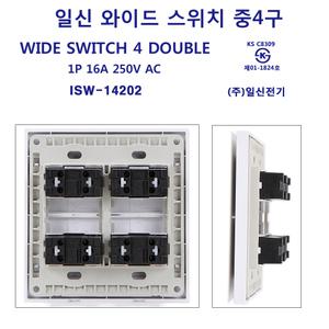 일신전기 PLUS WIDE SWITCH 와이드 스위치 중4구 사각 2개용 4구 야광표시
