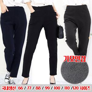 국산 겨울 기모바지 폴리스판 밴딩 일자 스키니진 슬랙스 부츠컷 나팔 여성 정장바지 빅사이즈 엄마옷(66~120까지)