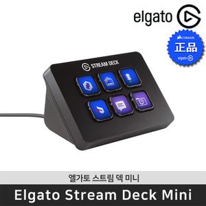 엘가토 스트림 덱 미니 Stream Deck Mini 매크로 커스터마이징 (6버튼)