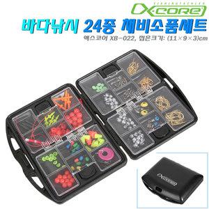 24종 채비소품세트 XB-022.바다낚시 필수소품+태클박스 세트.갯바위/방파제/찌낚시.감성돔/학꽁치/볼락