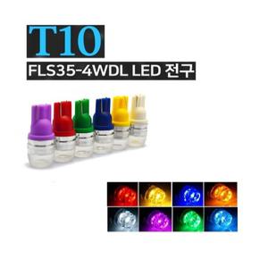 대성부품/24V LED T10/번데기전구/10T/미등/넘버등/큐/전구/좁쌀 전구/화물차/대형트럭/계기판/화이트/레드