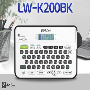 엡손 라벨프린터 OK-200 후속모델 LW-K200BK 가정용 사무용 라벨기 네임텍