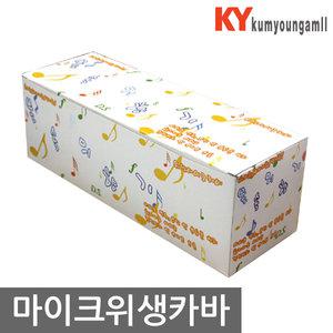 노래방 마이크카바 마이크위생카바 숲속의향기