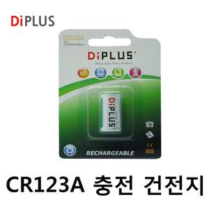 CR123A 충전 건전지 배터리 코베아 레오네2 충전지