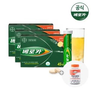 [공식] 베로카 발포비타민 45Tx3통 (+프룻바이트 증정) /비타민B 멀티비타민 종합비타민 비타민