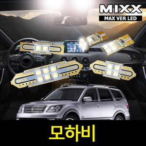 모하비 더뉴모하비 실내등 믹스 LED 맥스 풀세트 MIXX