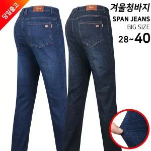 슈퍼맨아웃도어 겨울_FSD810기모스판청바지 데님 스판 기모청 청바지 빅사이즈