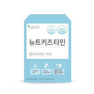 뉴트키즈타민 어린이비타민 종합영양제 유아 멀티 아연