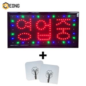 영업중간판 LED 오픈 아크릴 식당 미니 부동산 약국 간판 무빙 영업중 48x25cm