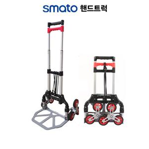 스마토/계단형 접이식 핸드카트/운반카트/밀차/구르마/알루미늄 접이식/FT70LA