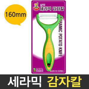 삼덕 세라믹 필러 감자칼 채칼 야채칼 강판 감자깍기 야채필러 Y형