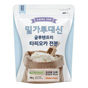 [알티스트]밀가루대신 글루텐프리 타피오카 500g