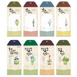 은혜 헌금 봉투 1속50매입 기독교 교회 감사 십일조 주일 캘리 인쇄가능
