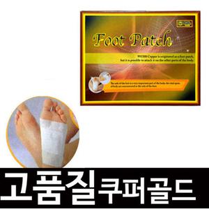 헬파스골드 쿠퍼수액시트/20매/목초수액시트/파스아님발바닥패치/발건강/발관리용품/효도선물