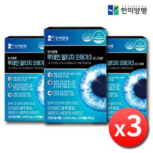한미양행 초임계 루테인 알티지 오메가3 x 3박스 비타민A 성인 청소년 눈건강 피로 노화 눈에좋은 영양제
