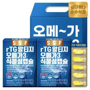 순수식품 선물세트 rtg 알티지 오메가3 식물성캡슐 1세트(2박스 4개월분) / 비타민D 비타민E