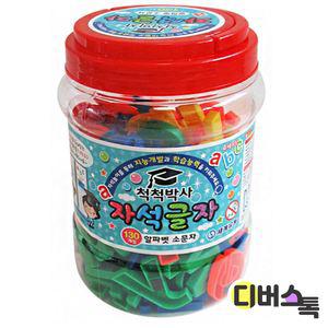 척척박사 알파벳 소문자 자석