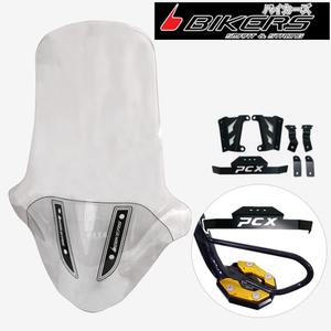 바이커즈 21~24PCX초대왕스크린 PCX대왕스크린 윈드쉴드 바이커스/BIKERS 튜닝 용품
