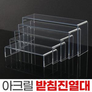 아크릴 진열대 신발받침대 피규어진열대 투명 정리대 받침대