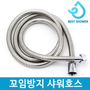 꼬임방지 메탈 샤워호스 1.5m 2m 3m 5m 교체 샤워기줄 특허 제품 황동 풀스텐