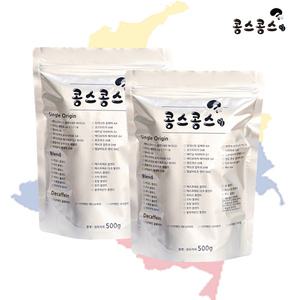 500gx2봉 콜롬비아 슈프리모 후일라 당일 로스팅 신선한 원두커피