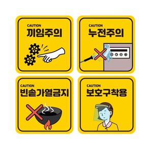 급식소안전안내판/포맥스3T/접착제별도
