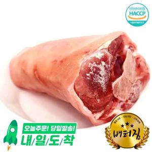 (배터짐) 보쌈용 돼지장족 1kg내외 (앞다리) 돼지족발