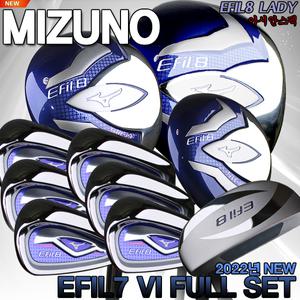 미즈노 에필 8 여성 풀세트 [10PCS]