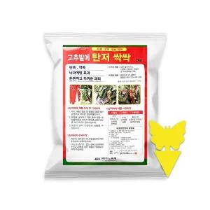 고추밭에 탄저싹싹 2kg 유황 구리 칼슘 함유 비료 농약아님