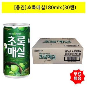 [웅진]초록매실180mlx(30캔) [무료배송]