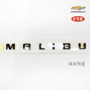 쉐보레 더뉴 말리부 프런트 도어 레드라인 레터링 MALIBU 42771687