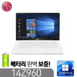 [LG 14Z960]리퍼 중고노트북 그램 윈도우11 인텔6세대 i5-6200 4G SSD128G 14풀HD 970그램