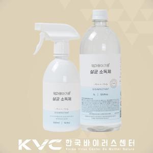 엄마랑아기랑 살균소독제 아기장난감소독 500ml+1000ml