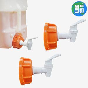 월드크린 소분밸브 콕크 정수기 타입 2개 말통 세제 주유 소분 물 워터 주유기 주입기