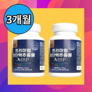 뼈 엠비피 mbp 유단백 추출물 정 약 3개월분