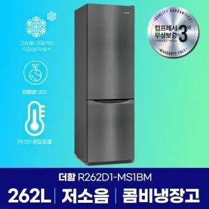 더함 신제품262L 소형 일반 원룸 냉장고 R262D1-MS1BM 메탈실버히든핸들
