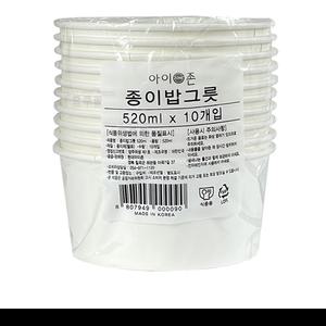 아이존 대용량 종이 밥그릇 520ml 10개입( 일회용 1회용 밥 공기밥 그릇