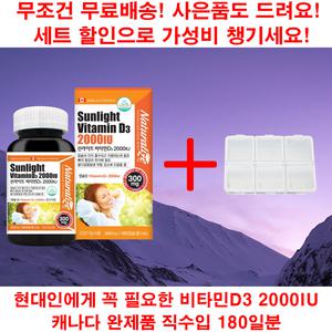 캐나다 선라이트 비타민 D 3 디 2000 IU 골밀도 영양제 180 캡슐