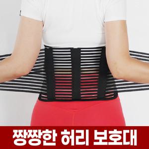 컴포터블 허리 보호대 복대 벨트 척추 요추 디스크 통증 보호 밴드 헬스 운동 아대 지지대