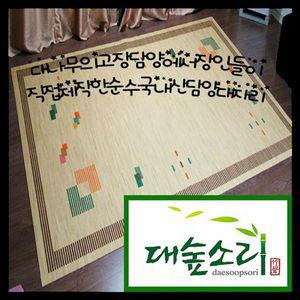 [NS홈쇼핑][대숲소리]담양특산품 고급 쪽대자리 / 사선점(8mm)  5~6인용(210 x 300cm)..[29779838]