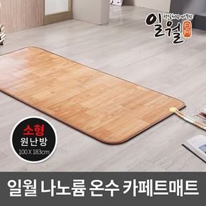 나노륨 온수 카페트 매트 소형 100x183