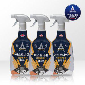 [아스토니쉬]기름때 클리너 750ml 3개