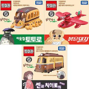 드림토미카 지브리 3종 / 토토로 / 붉은 돼지 / 센과 치히로