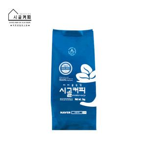 [시골커피]갓볶은 원두1kg(싱글/블랜드/스페셜티)