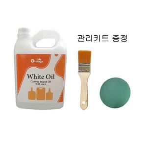 오렌지 화이트 오일,나무도마관리,월넛,캄포,엔드그레인,라탄관리 미네랄 (3.5L)