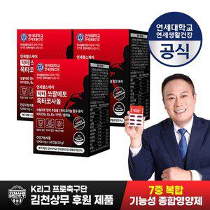 [연세생활건강][K리그 1등 축구선수 후원제품]남자종합영양제 닥터 쏘팔메토 옥타코사놀 전립선 건강 활...