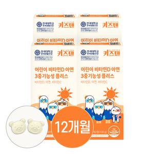 연세키즈텐 어린이 비타민d 아연 3중기능성 플러스 4박스 (12개월분)