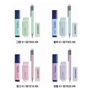 스테들러 파스텔세트 61SET 샤프형광펜지우개세트