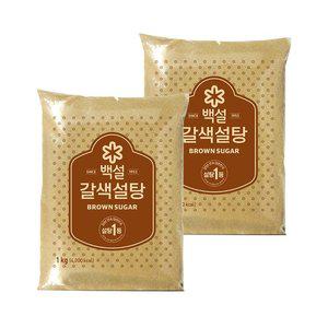백설 갈색설탕 1kg x2개