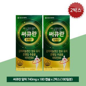 써큐란 알파 740mg x 180캡슐 x 2박스(180일분) 감마리놀렌산 콜레스테롤 혈행개선 효능